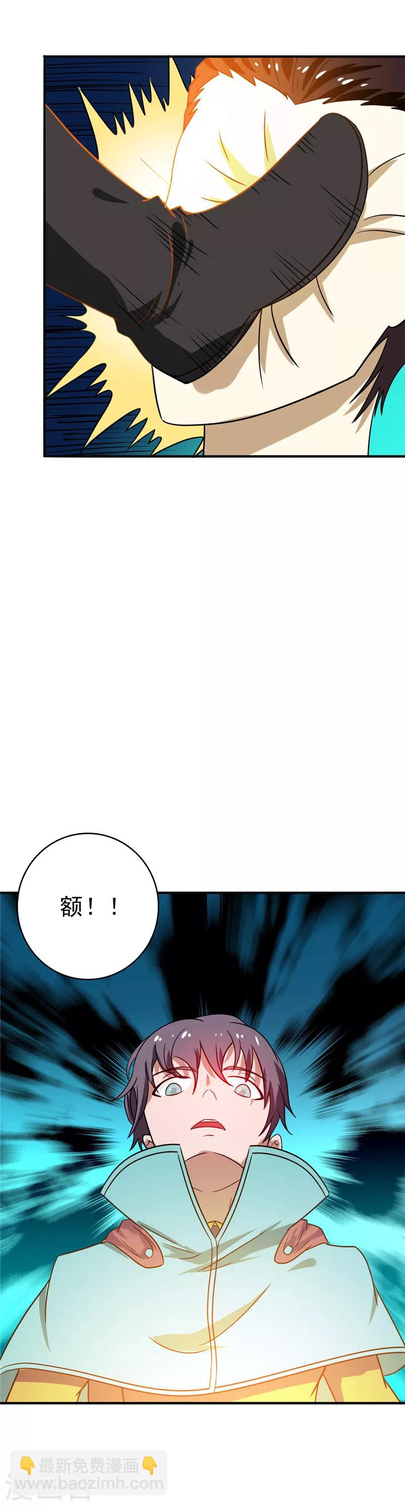 第262话 大概明白了4