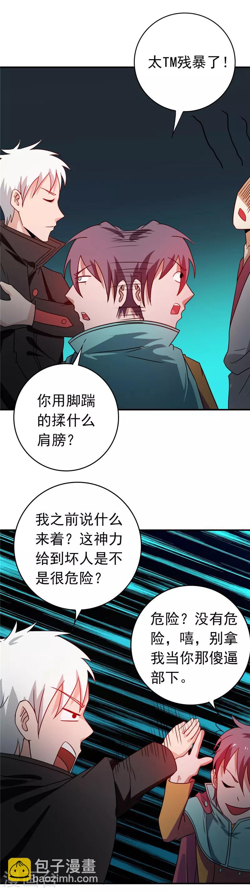 第262话 大概明白了6