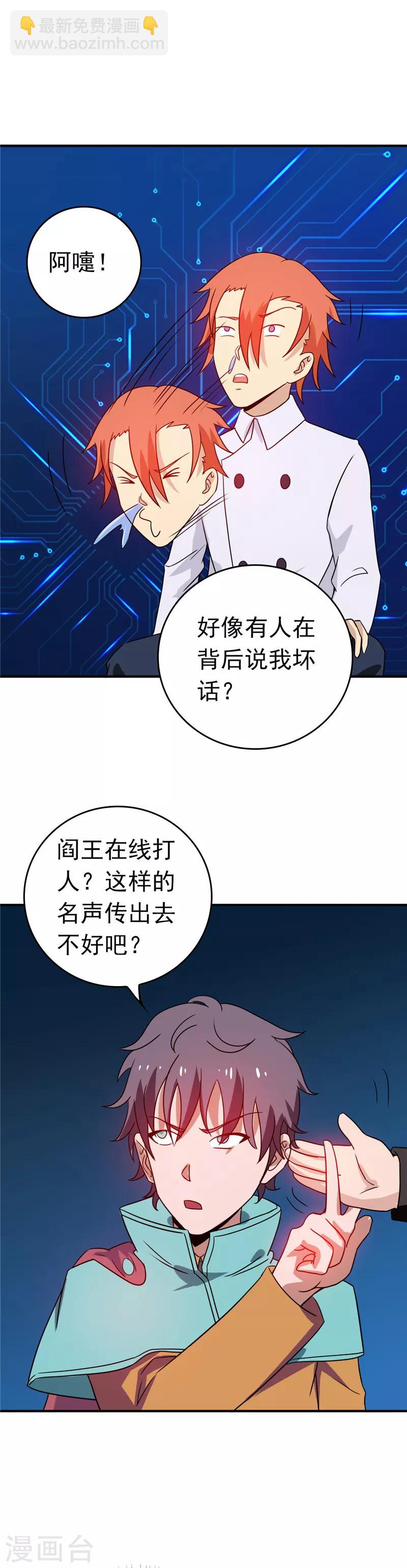 第262话 大概明白了7