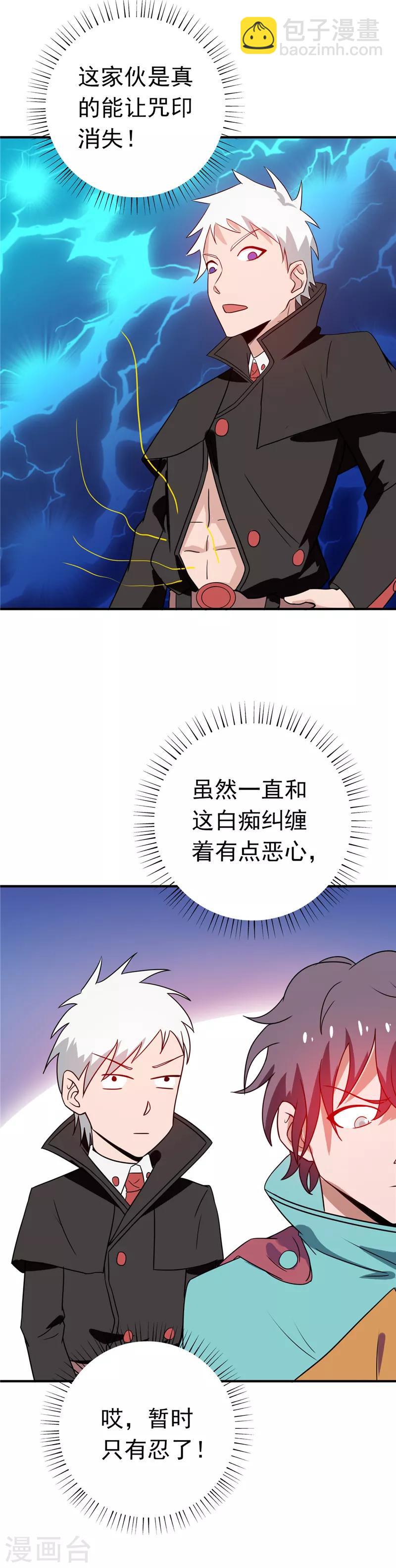 第262话 大概明白了8