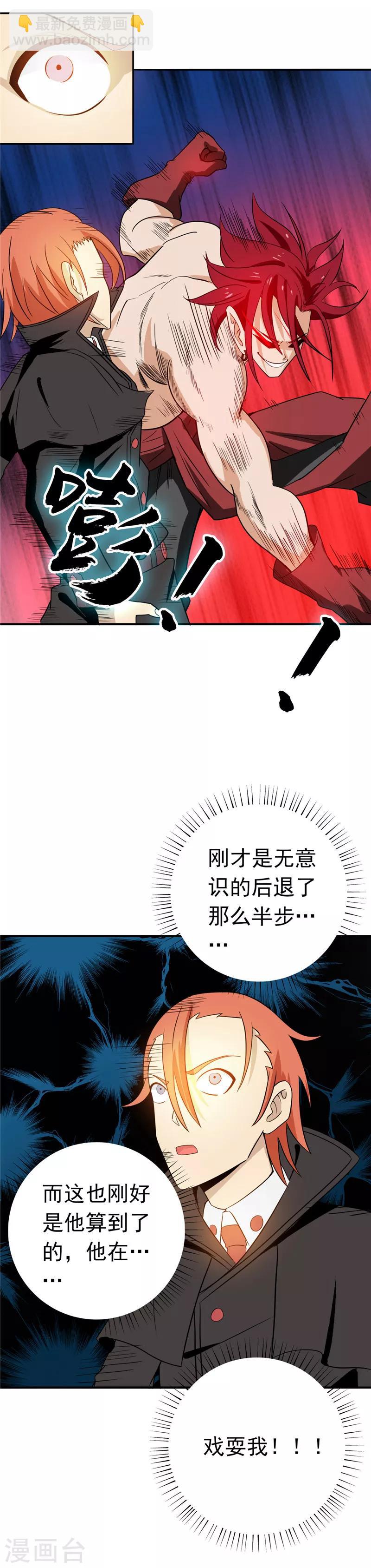 第263话 再开的序曲10