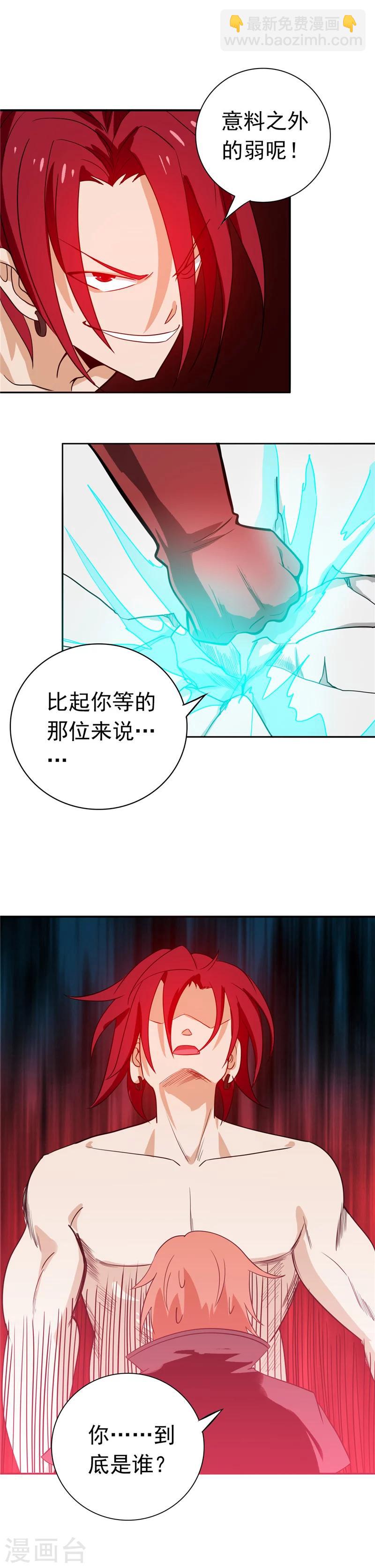 第263话 再开的序曲11