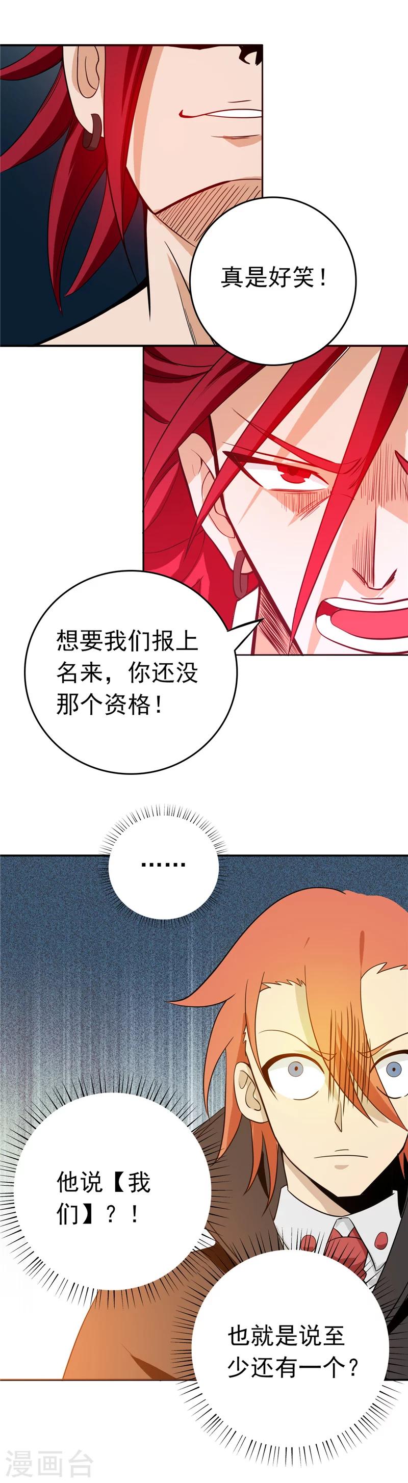 第263话 再开的序曲12