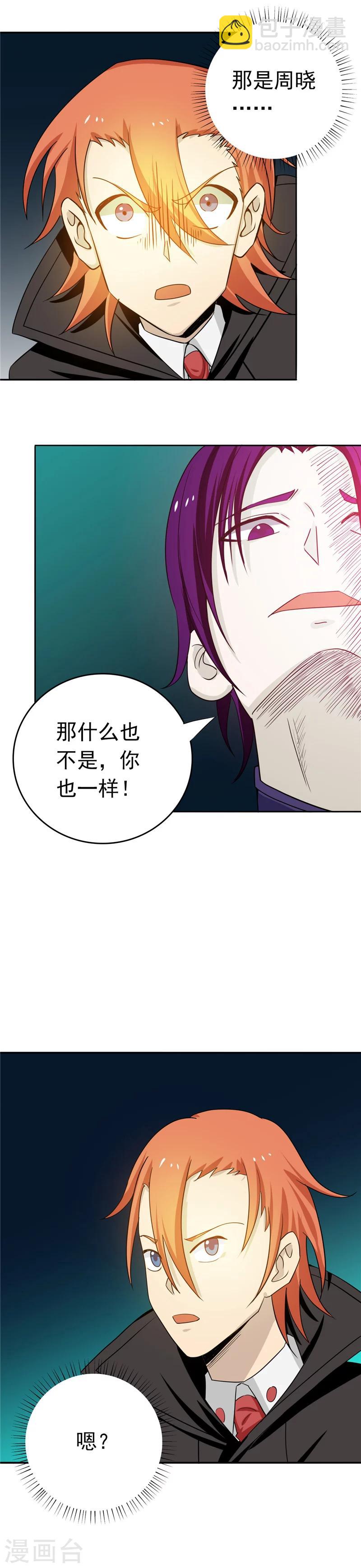 第263话 再开的序曲15
