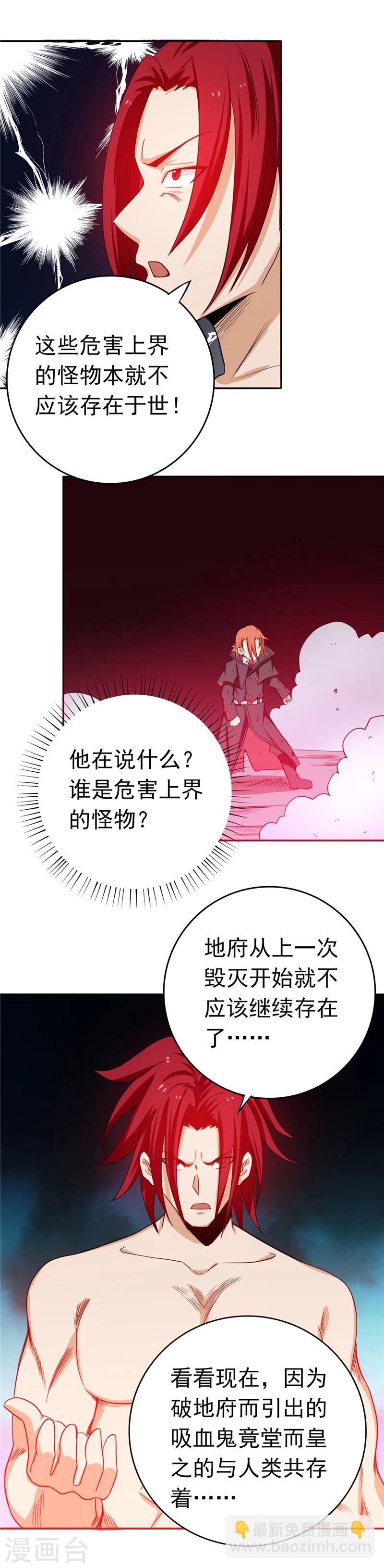 第263话 再开的序曲18