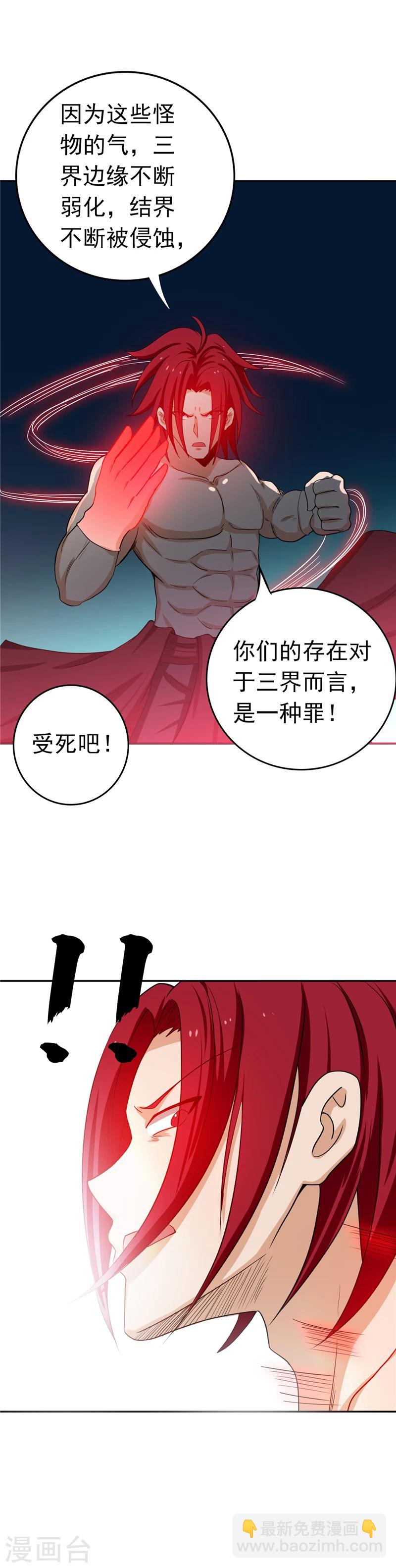 第263话 再开的序曲19
