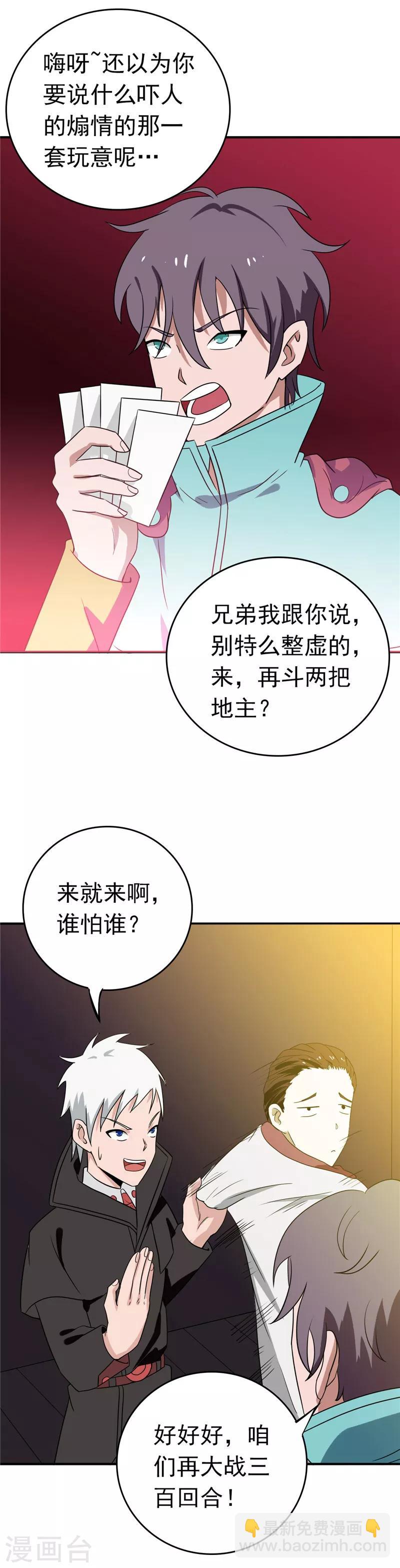 第263话 再开的序曲2