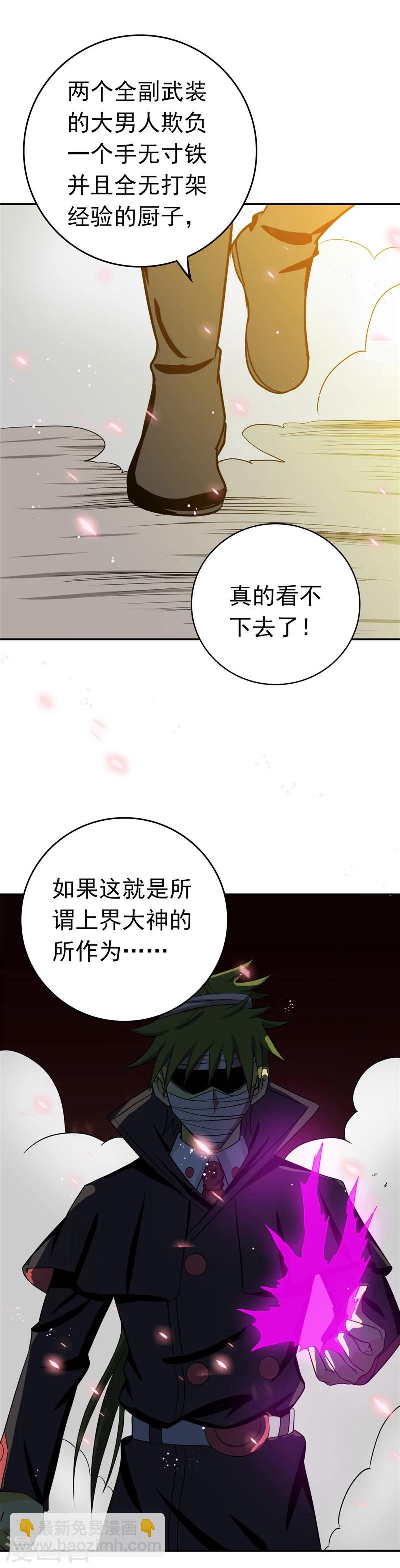 第263话 再开的序曲21