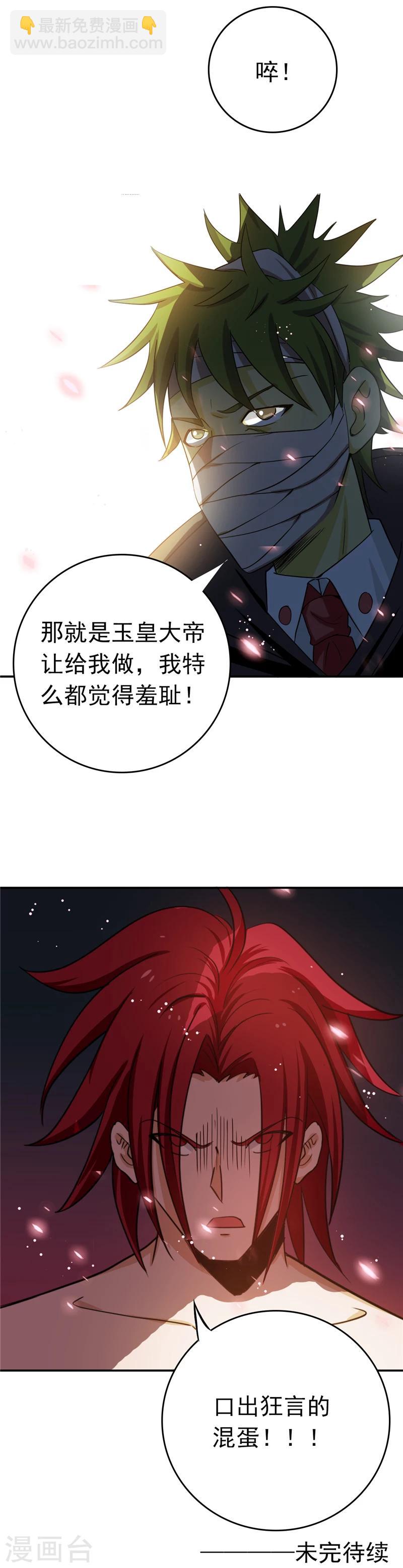 第263话 再开的序曲22