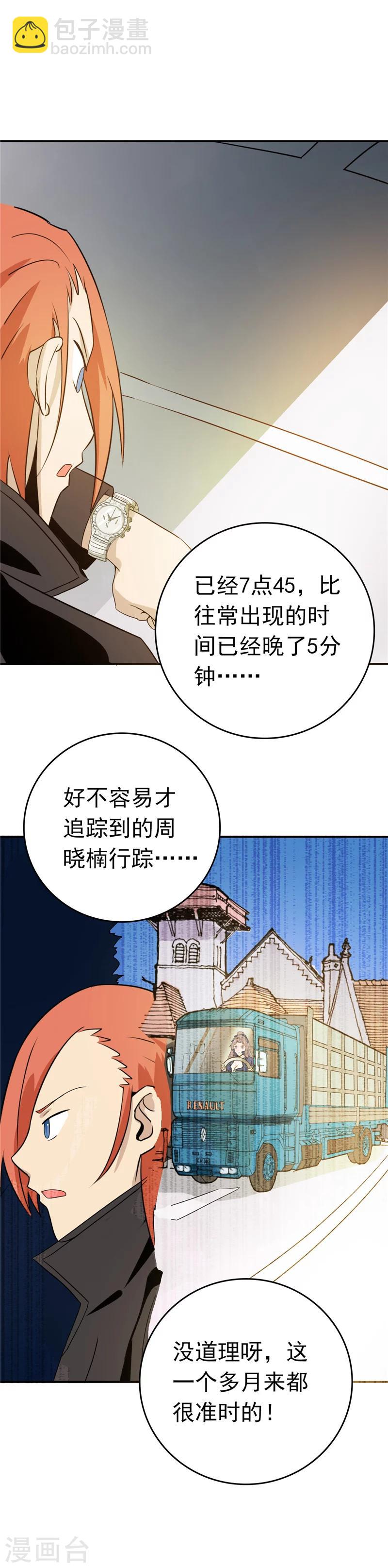 第263话 再开的序曲5
