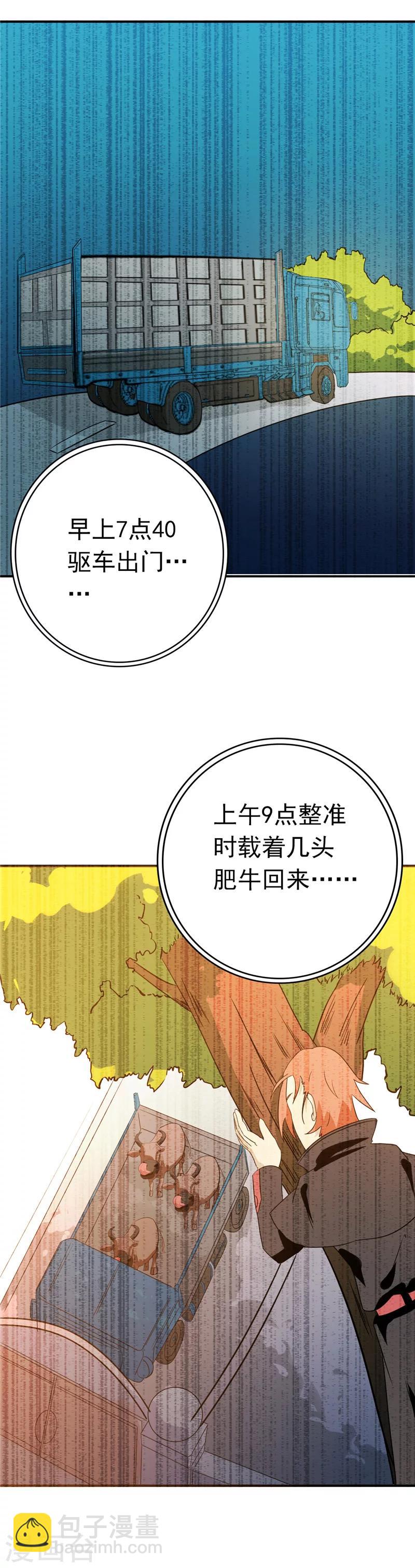 第263话 再开的序曲6