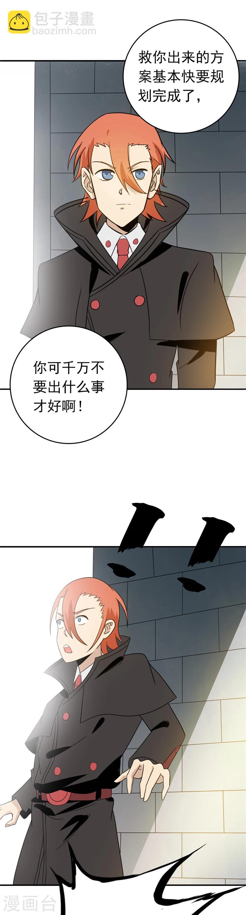 第263话 再开的序曲7