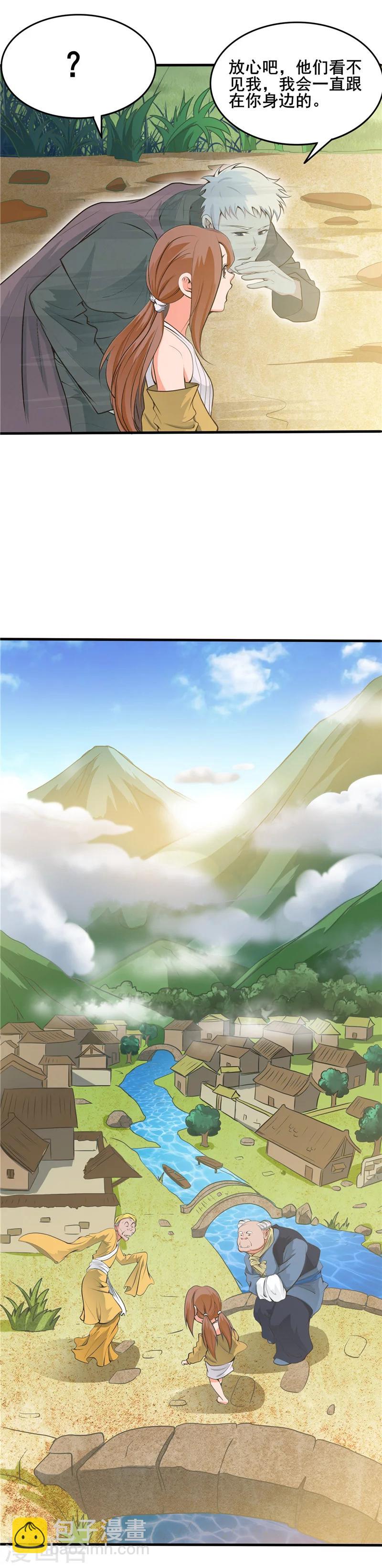 第273话 无法无天11