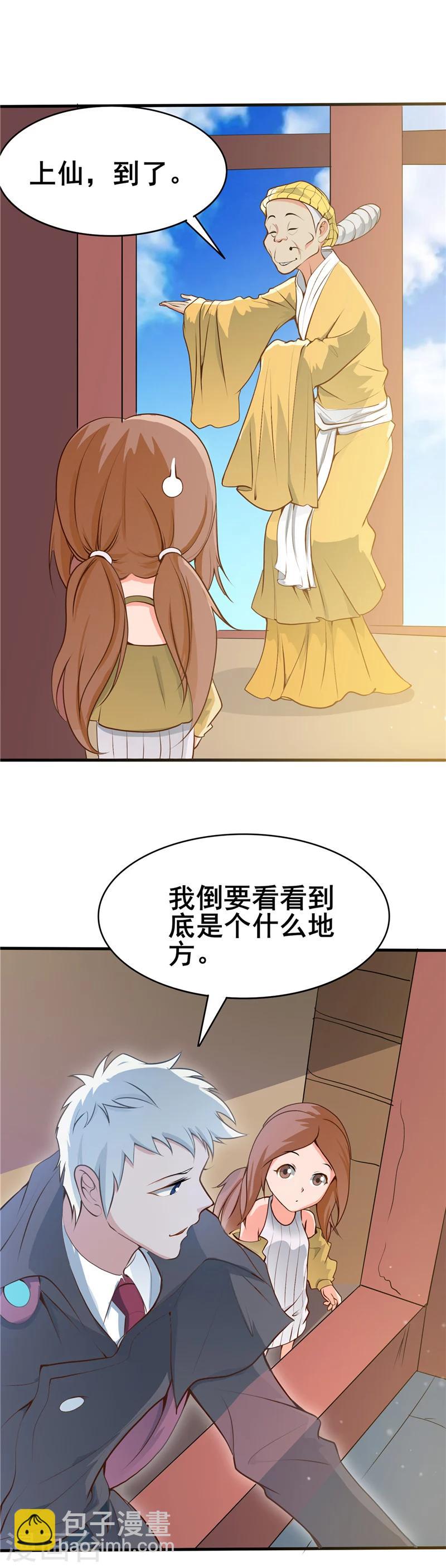 第273话 无法无天13