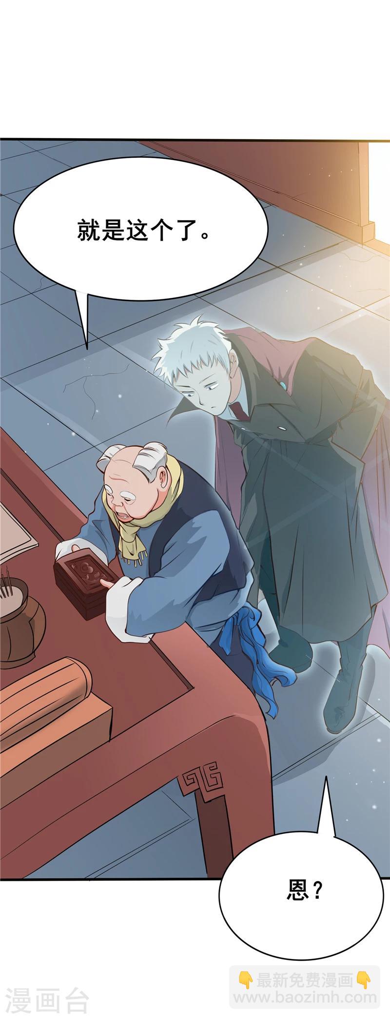 第273话 无法无天14