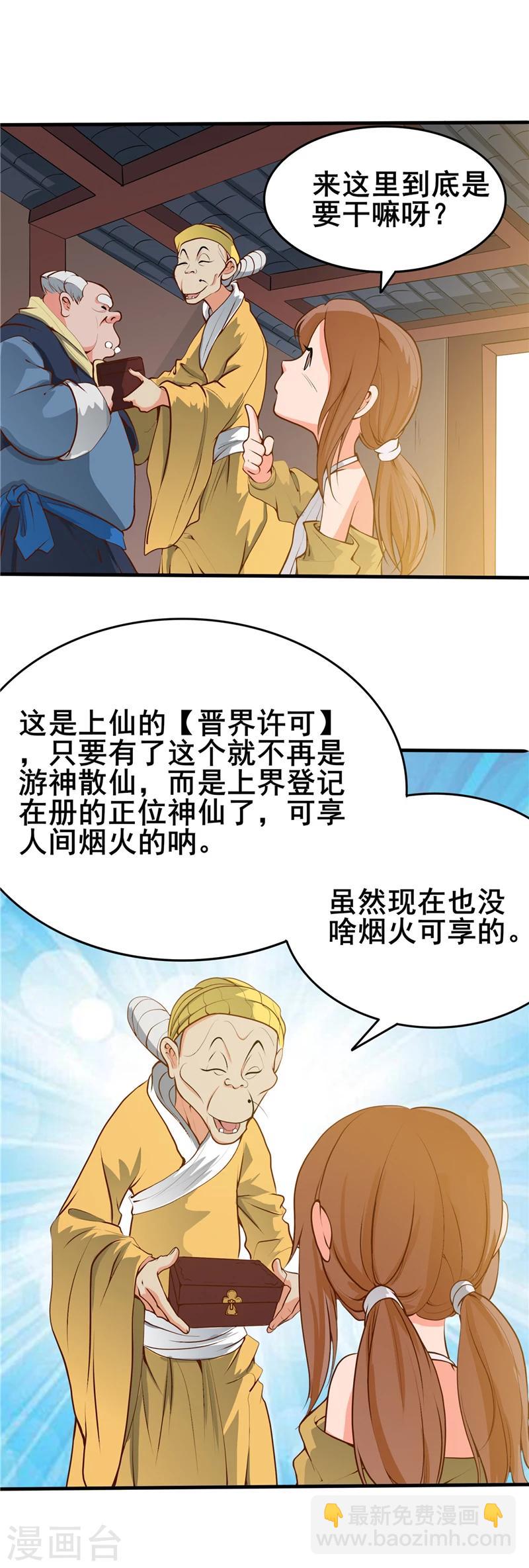 第273话 无法无天15