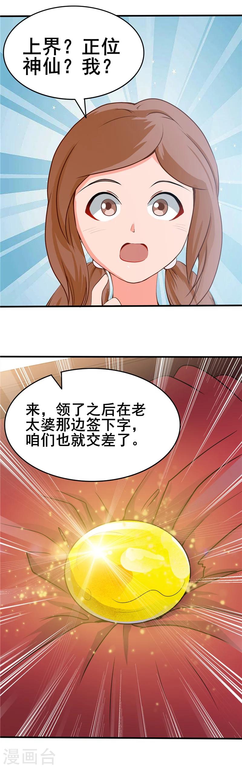 第273话 无法无天16
