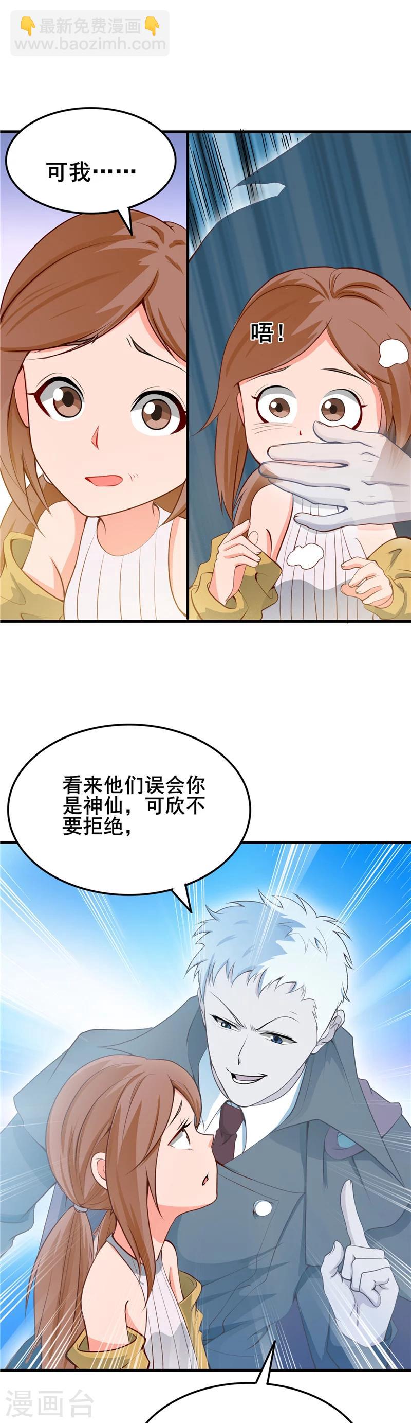第273话 无法无天17