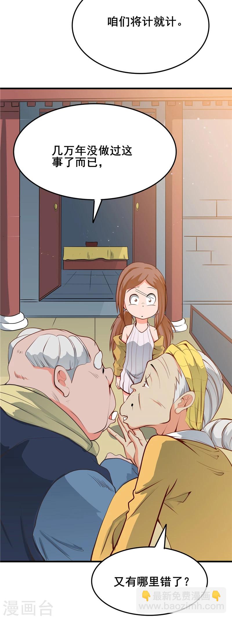 第273话 无法无天18