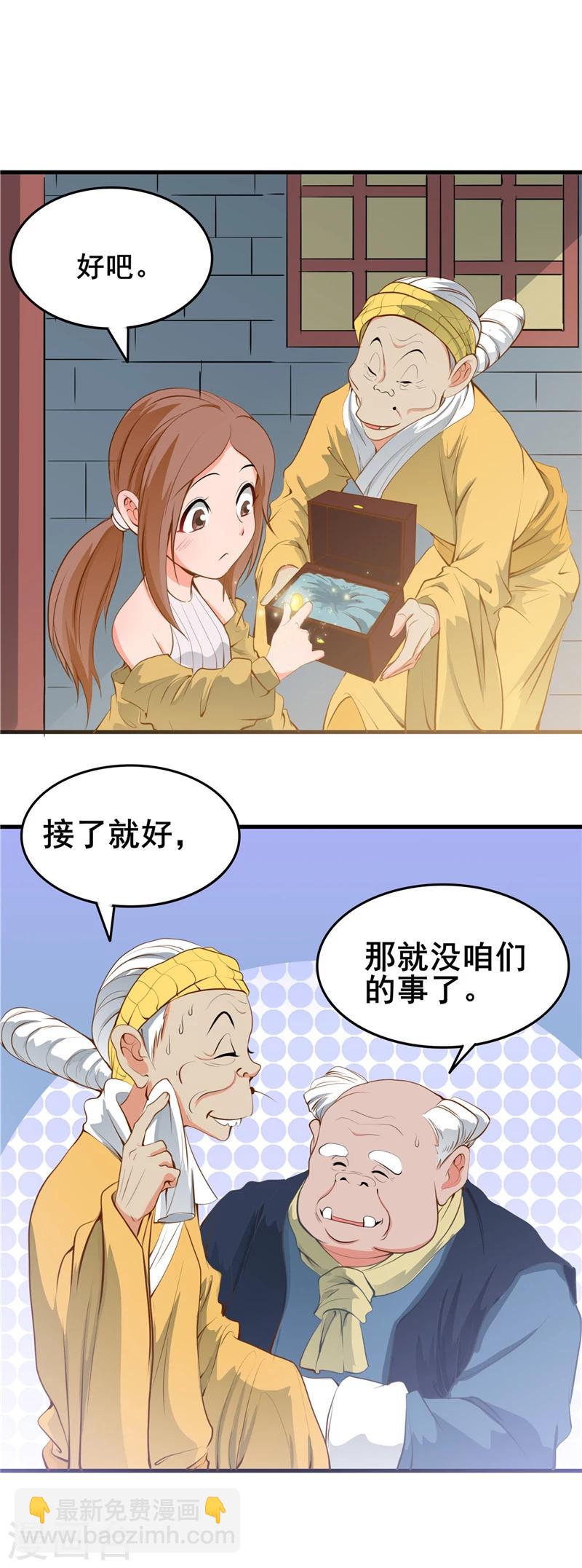 第273话 无法无天19