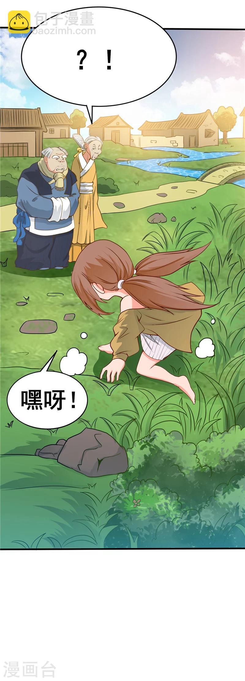 第273话 无法无天2