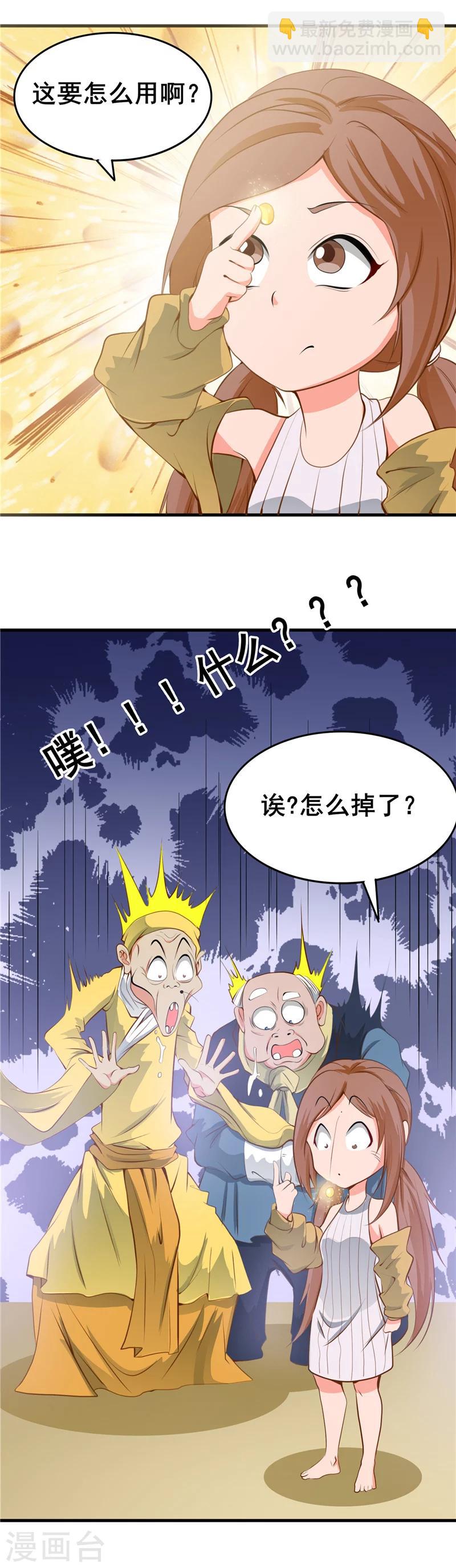 第273话 无法无天20
