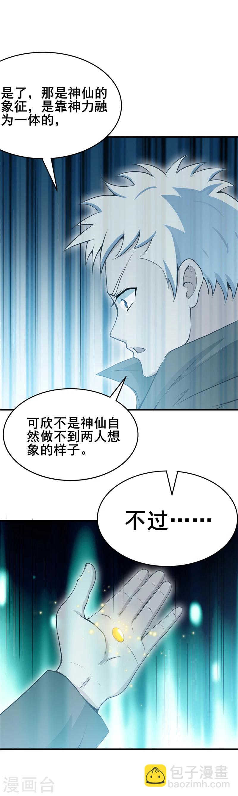 第273话 无法无天21