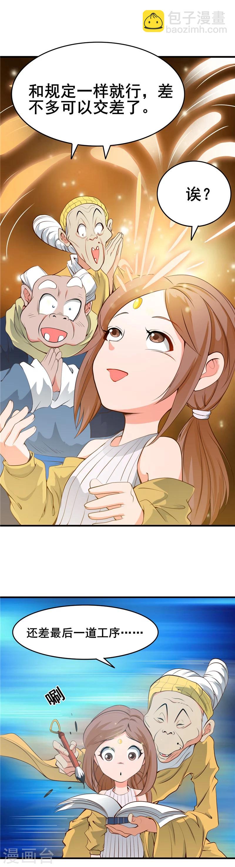 第273话 无法无天23