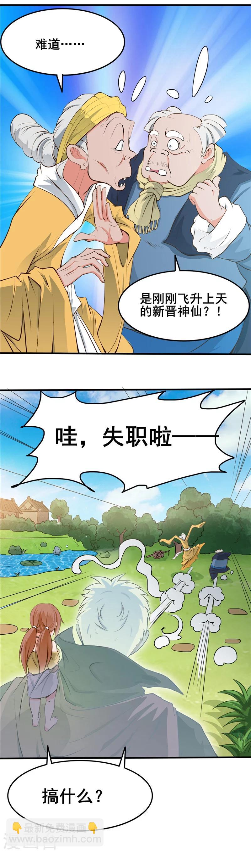 第273话 无法无天4
