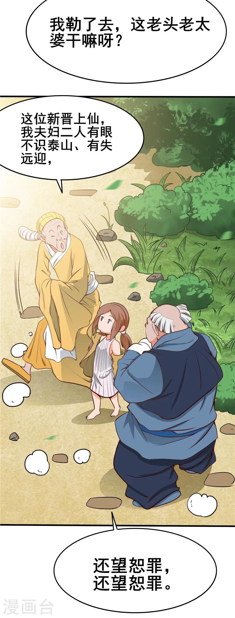 第273话 无法无天6
