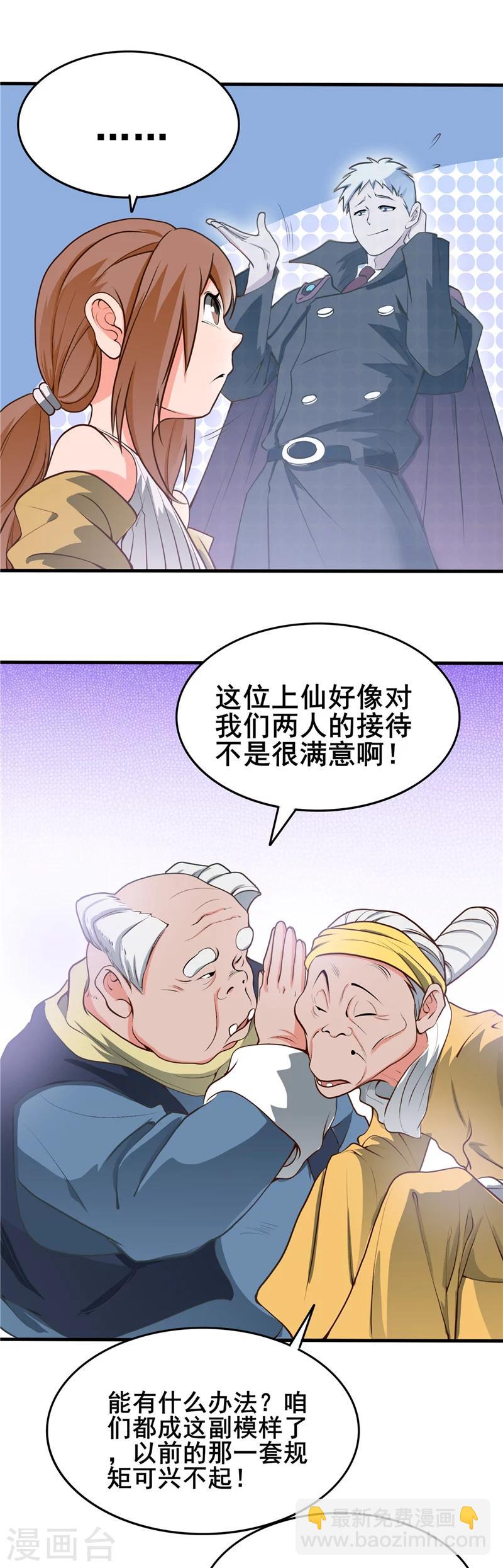 第273话 无法无天7