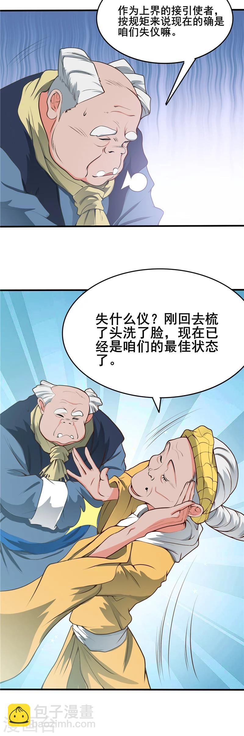 第273话 无法无天8