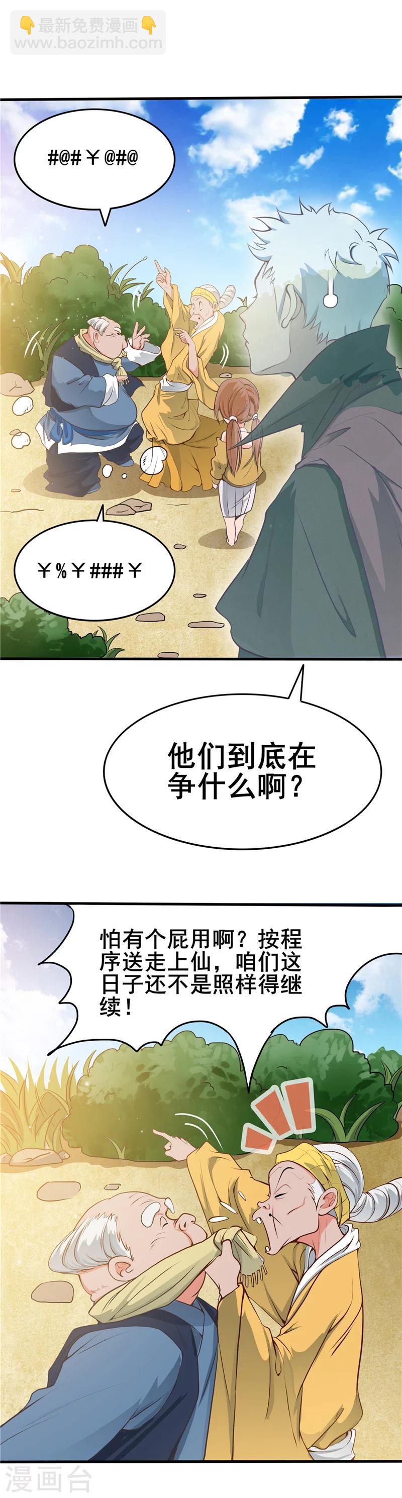 第273话 无法无天9