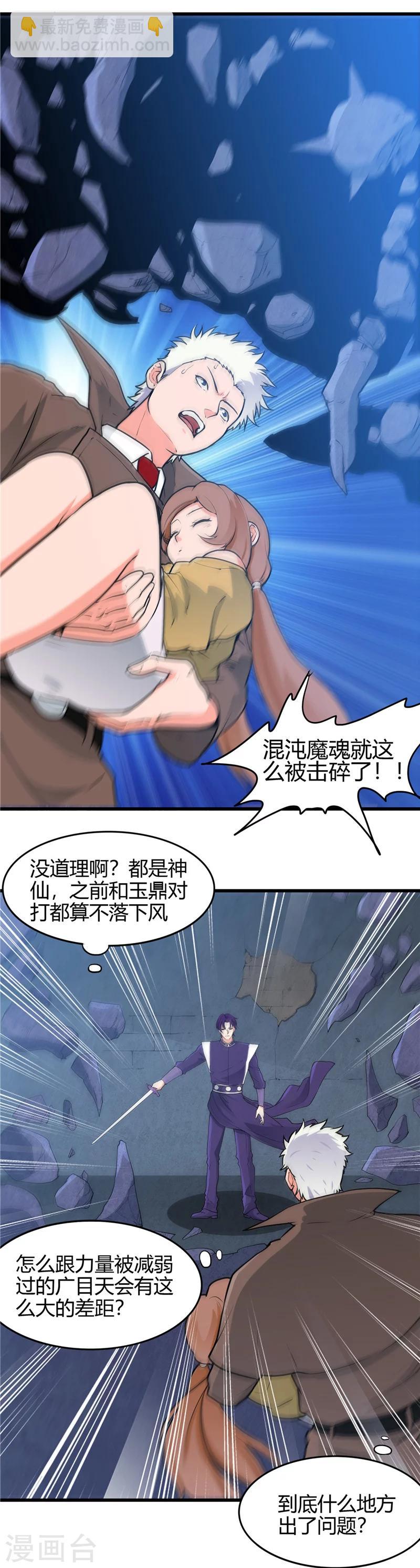第286话 出了什么问题？15