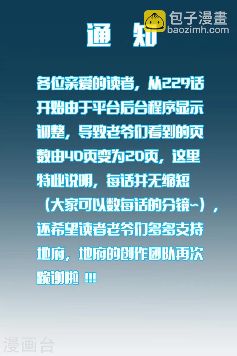 第286话 出了什么问题？19