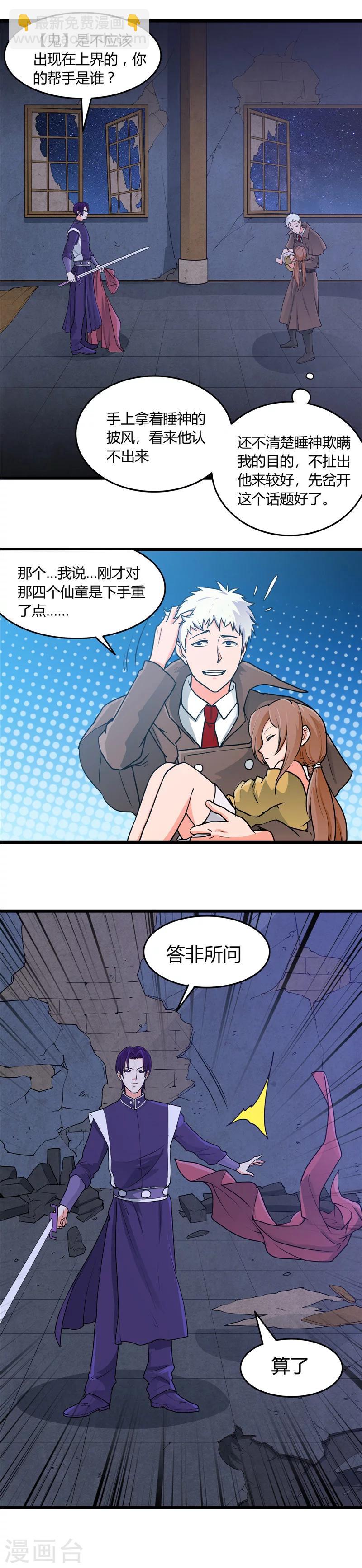 第286话 出了什么问题？6