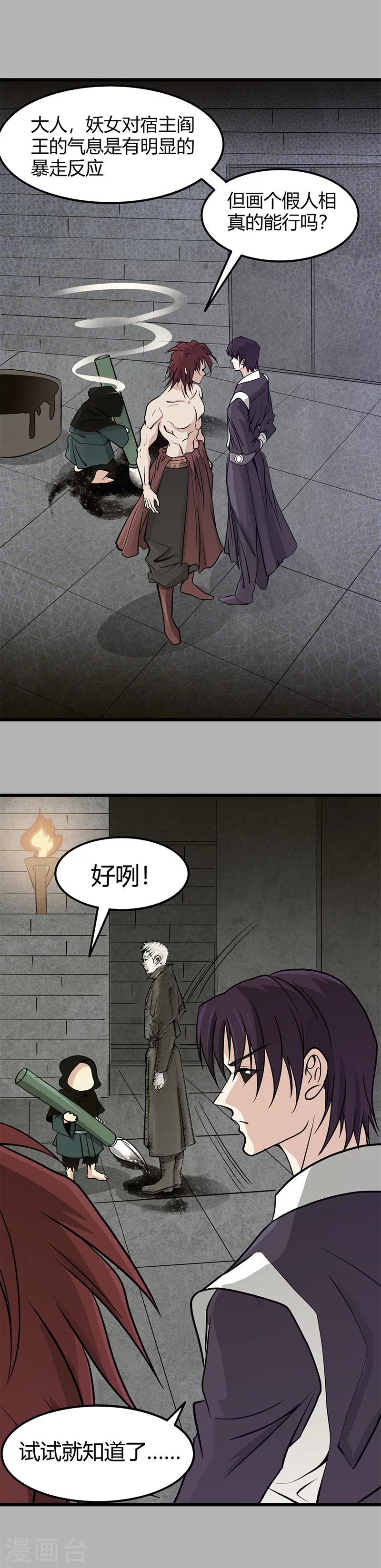第293话 螳螂捕蝉10