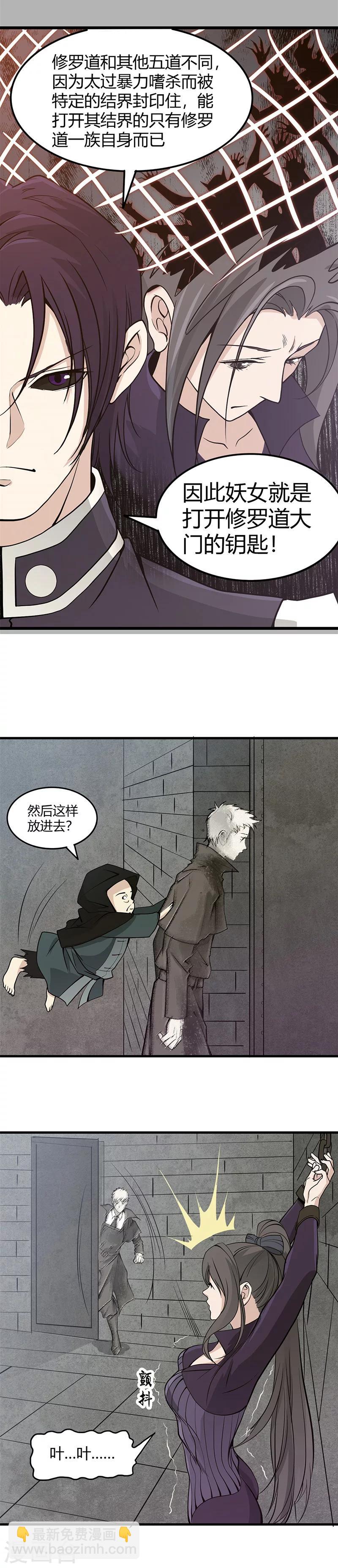 第293话 螳螂捕蝉11