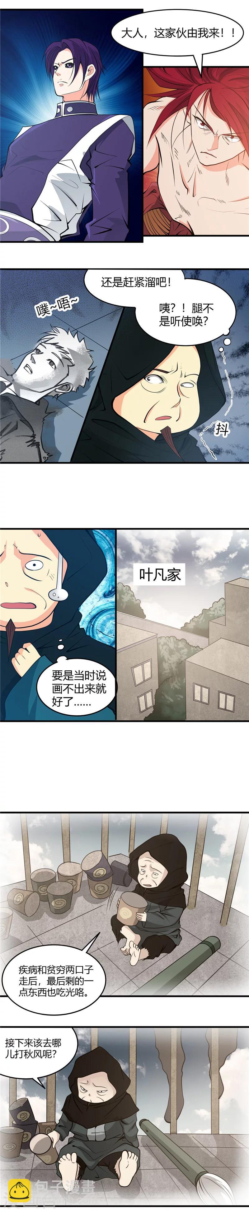 第293话 螳螂捕蝉5