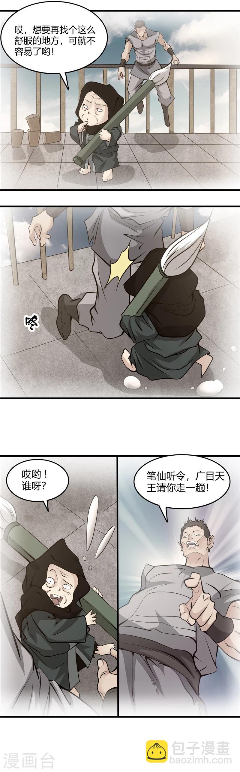 第293话 螳螂捕蝉6