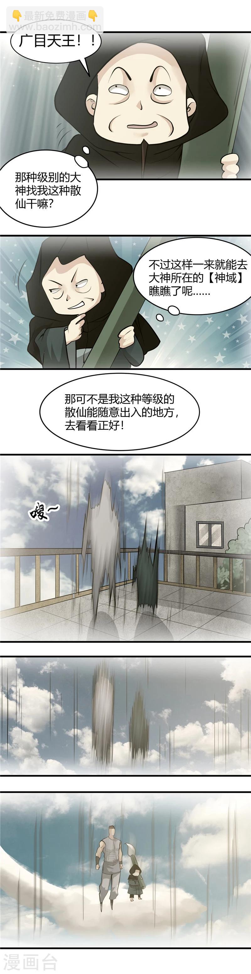 第293话 螳螂捕蝉7