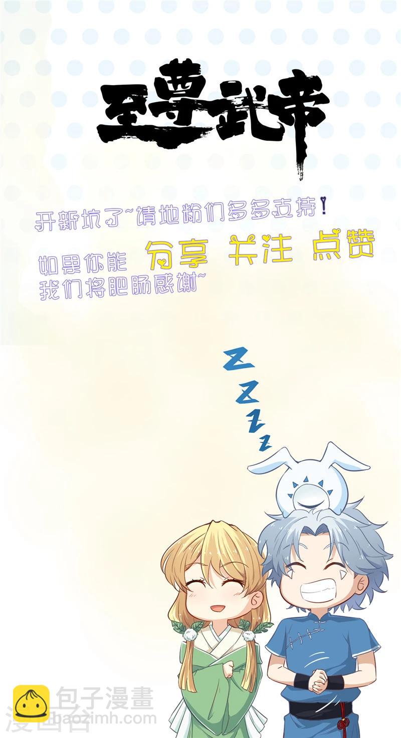 第294话 秒杀！！13