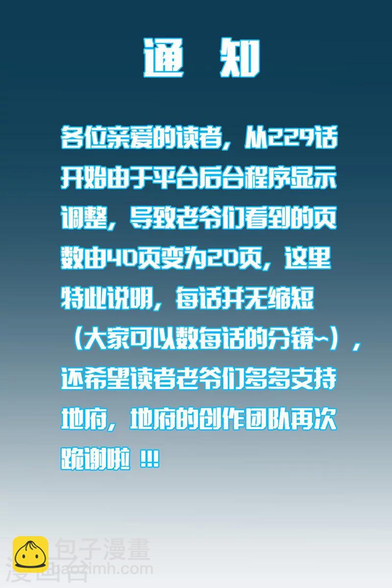 第294话 秒杀！！14