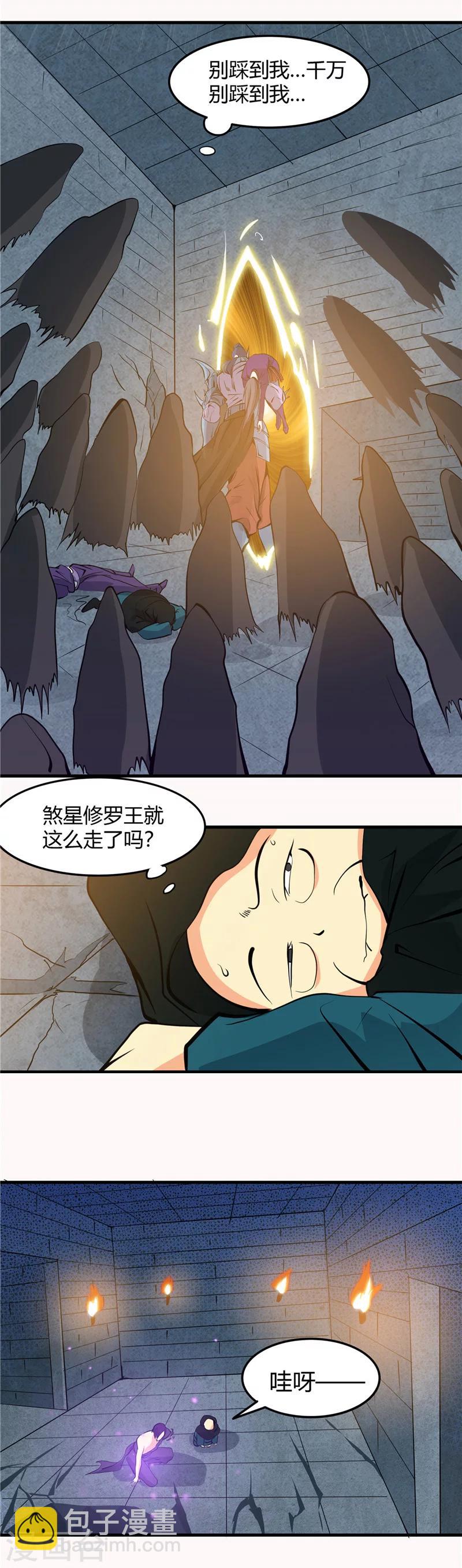 第295话 不可能的景象12