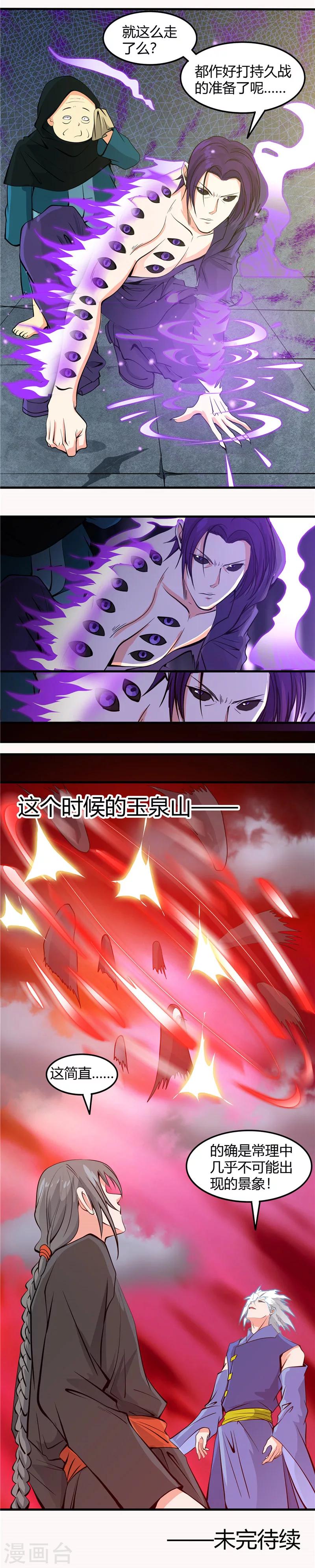 第295话 不可能的景象13