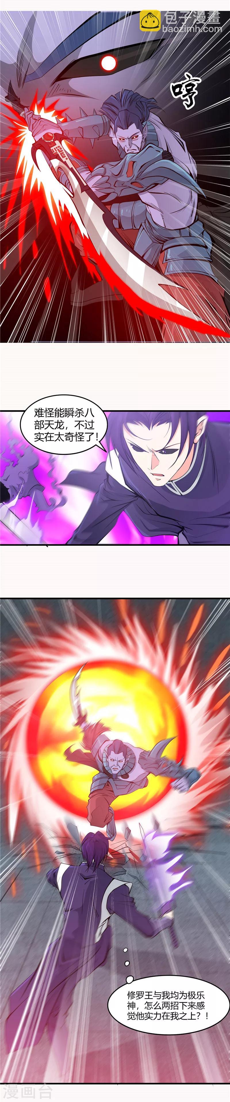 第295话 不可能的景象2