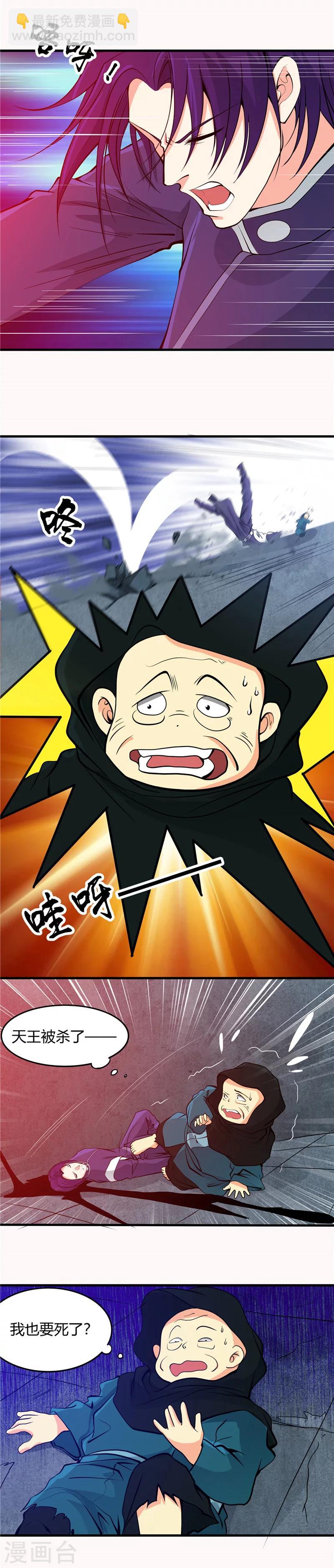 第295话 不可能的景象8