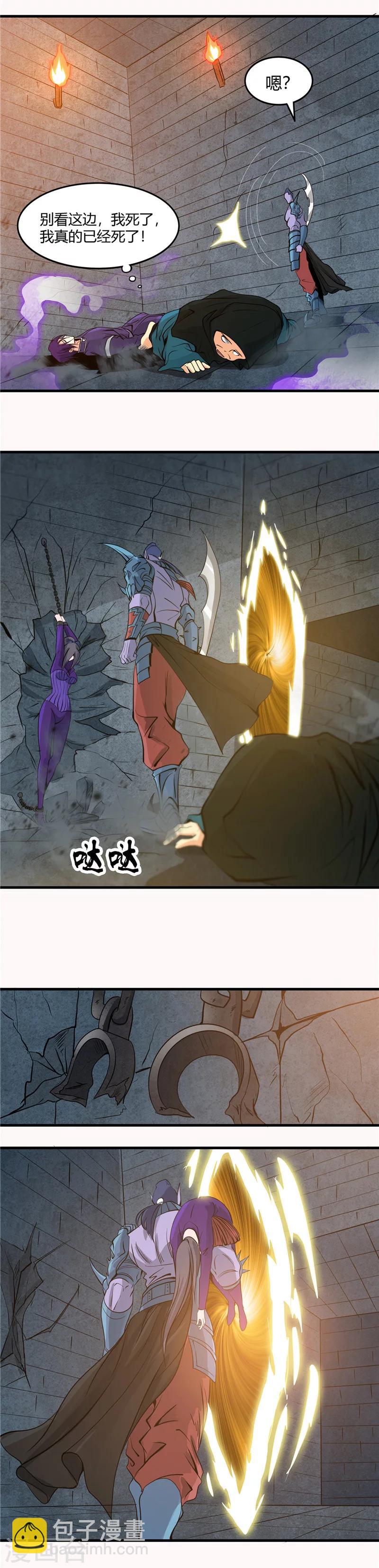 第295话 不可能的景象9
