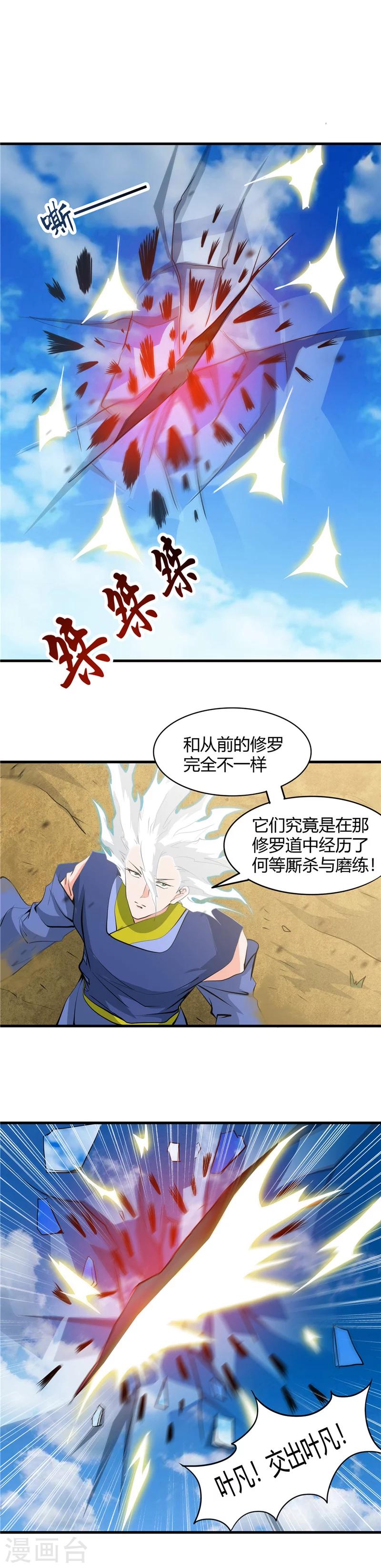 第296话 神府的另一天1