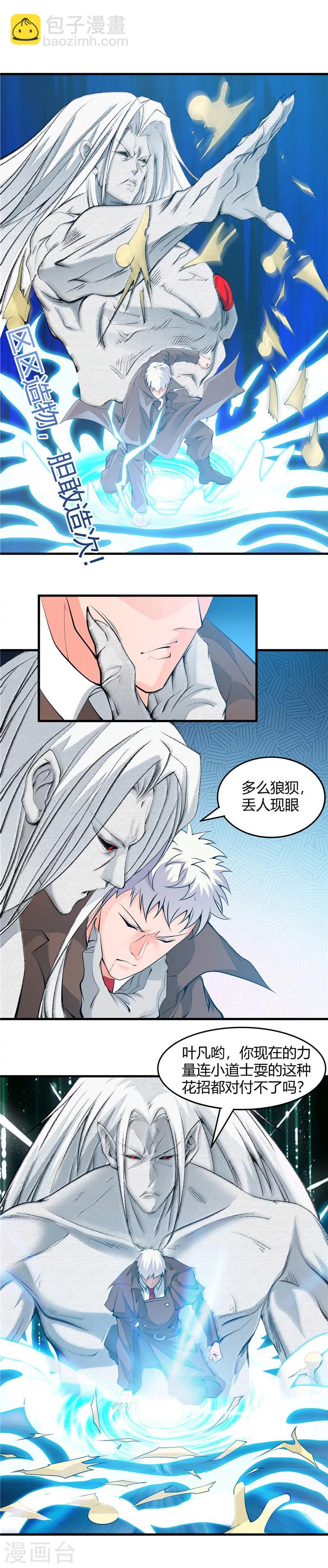 第296话 神府的另一天13
